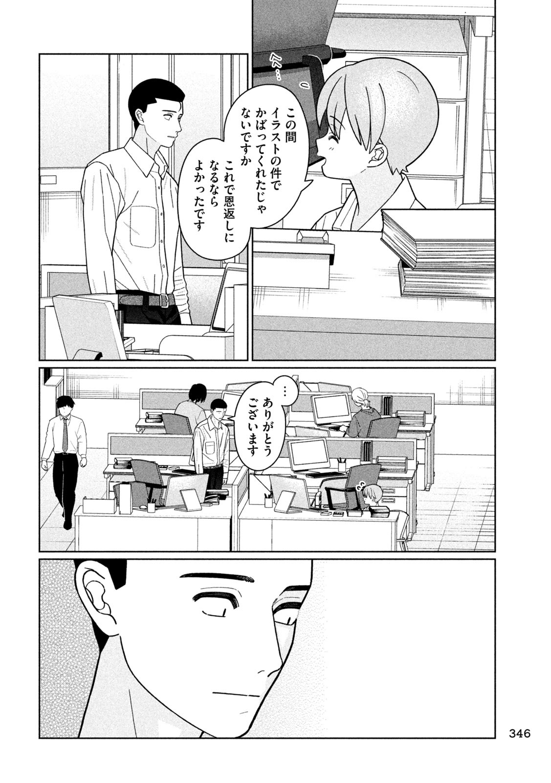 Inbi na Doukutsu no Sono Oku de Chap 31 - Next Chap 32