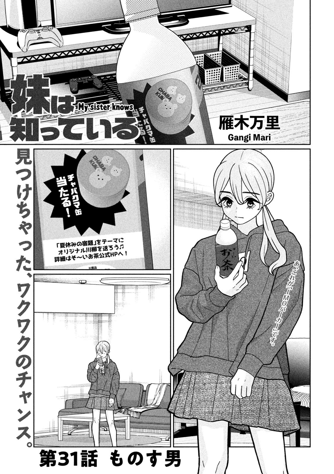 Inbi na Doukutsu no Sono Oku de Chap 31 - Next Chap 32