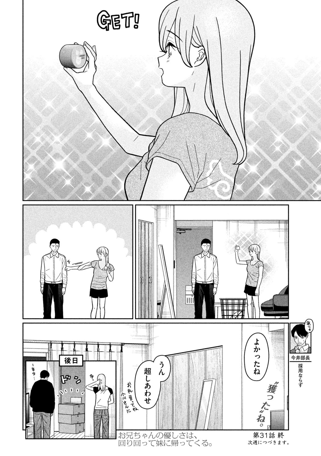 Inbi na Doukutsu no Sono Oku de Chap 31 - Next Chap 32