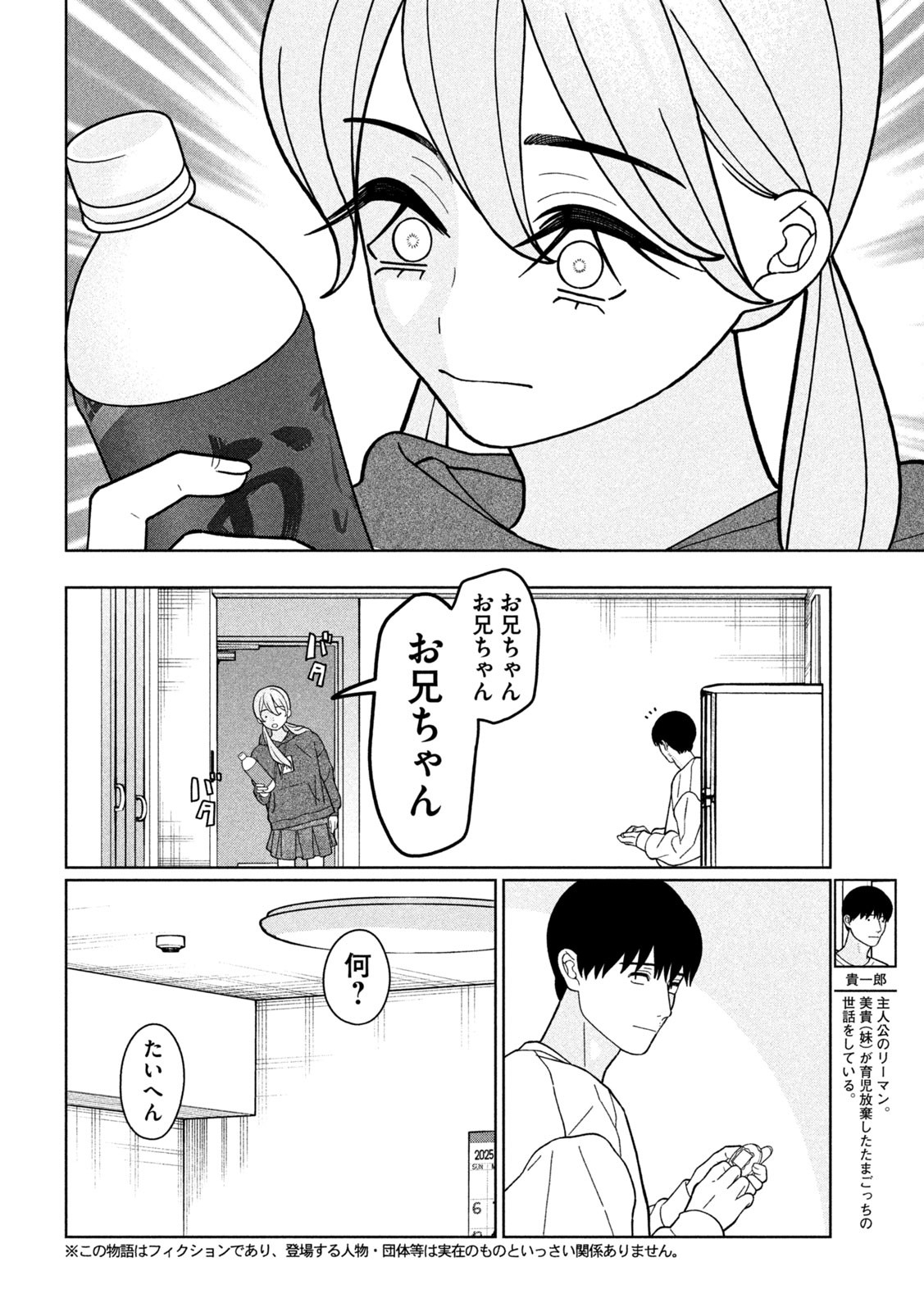 Inbi na Doukutsu no Sono Oku de Chap 31 - Next Chap 32
