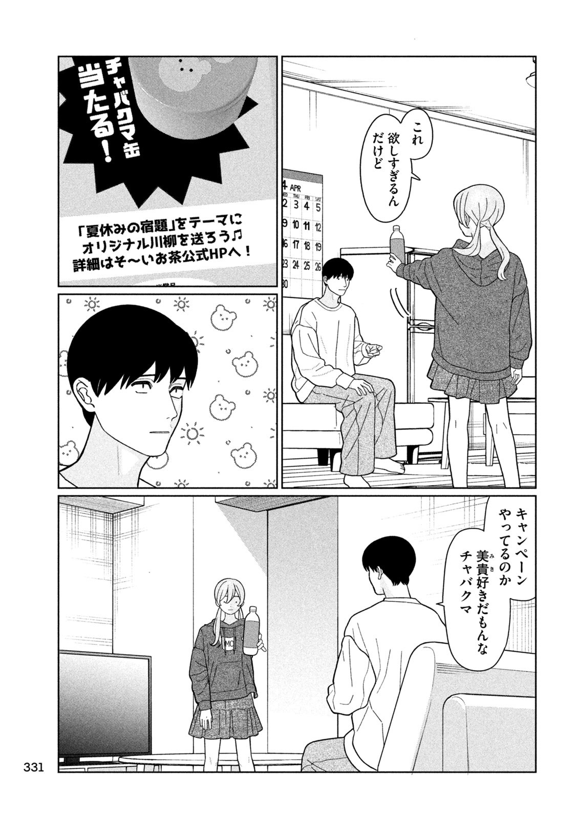 Inbi na Doukutsu no Sono Oku de Chap 31 - Next Chap 32