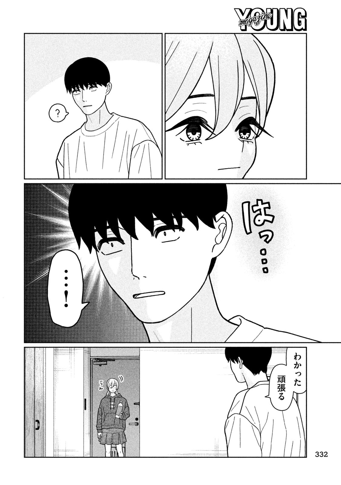 Inbi na Doukutsu no Sono Oku de Chap 31 - Next Chap 32