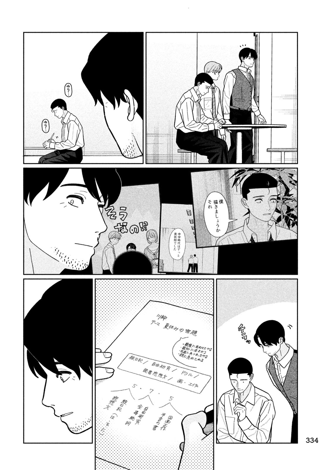 Inbi na Doukutsu no Sono Oku de Chap 31 - Next Chap 32