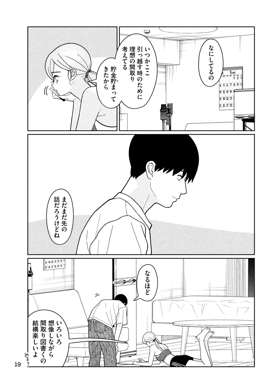 Inbi na Doukutsu no Sono Oku de Chap 32 - Next Chap 33