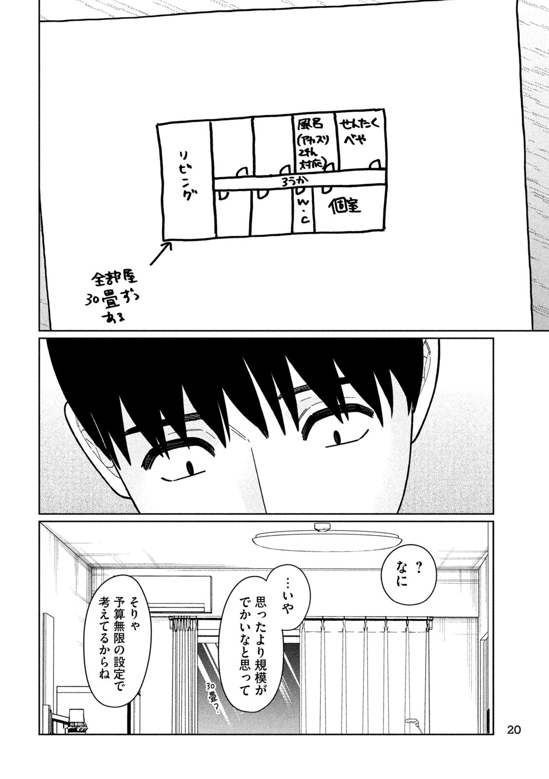 Inbi na Doukutsu no Sono Oku de Chap 32 - Next Chap 33