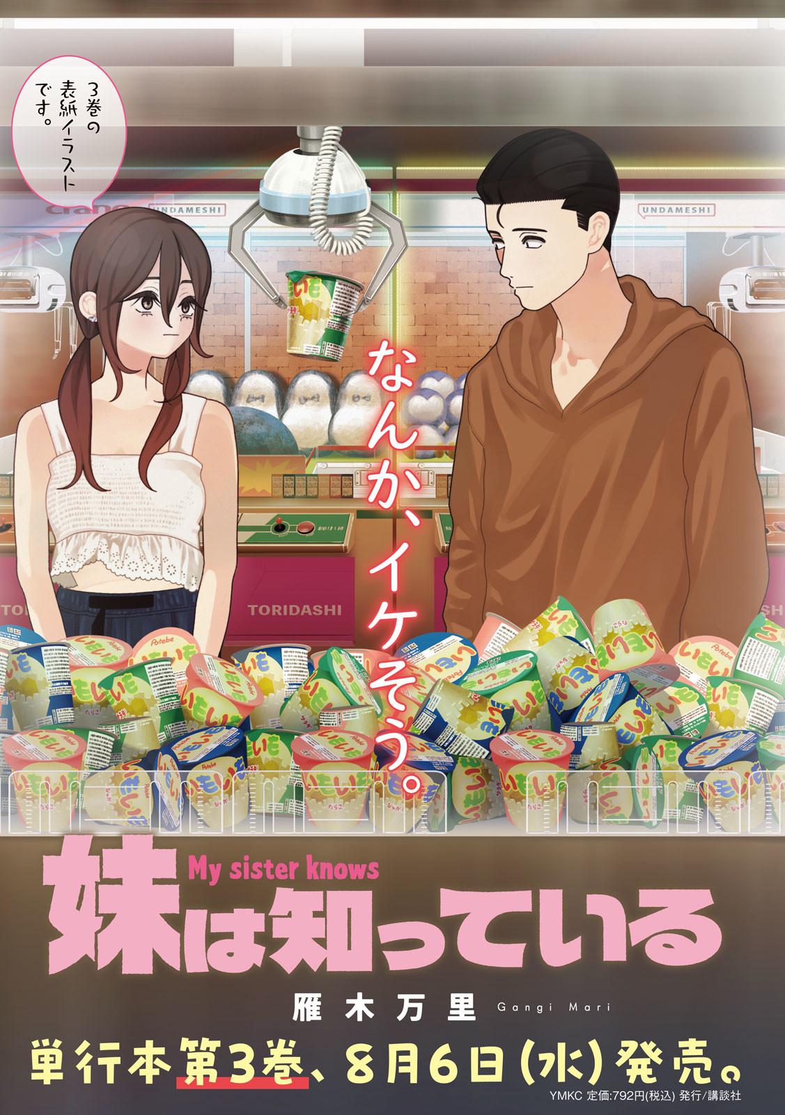 Inbi na Doukutsu no Sono Oku de Chap 32 - Next Chap 33