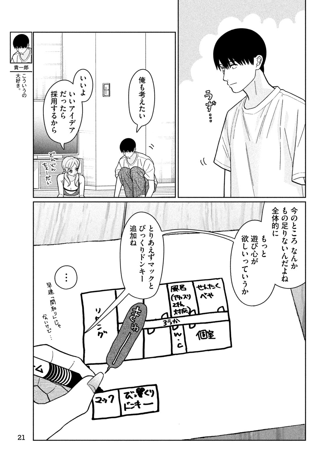Inbi na Doukutsu no Sono Oku de Chap 32 - Next Chap 33