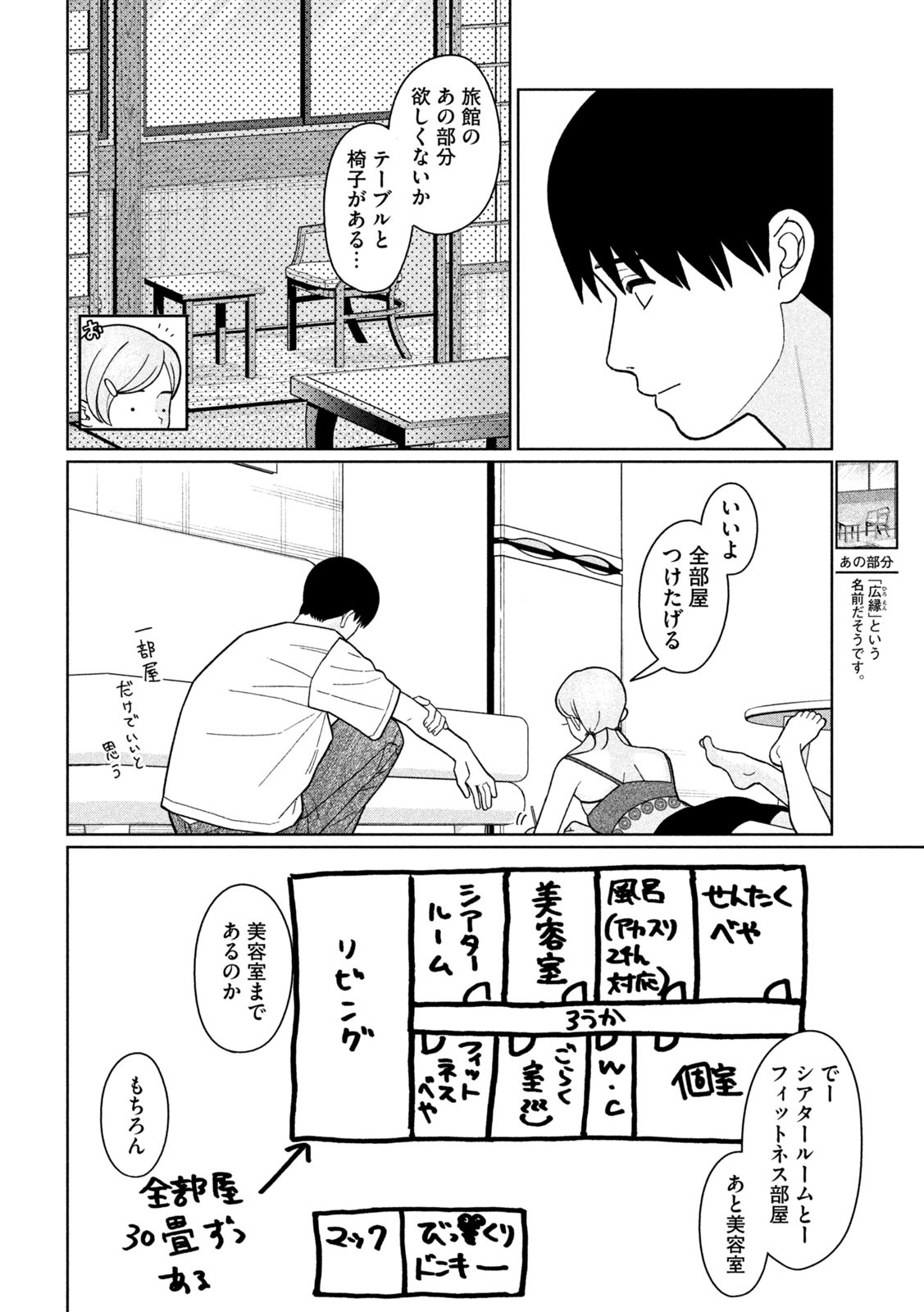 Inbi na Doukutsu no Sono Oku de Chap 32 - Next Chap 33