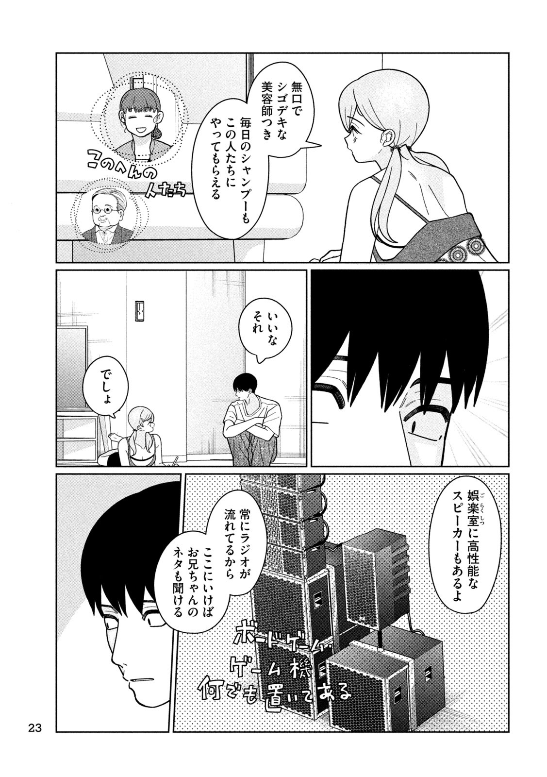 Inbi na Doukutsu no Sono Oku de Chap 32 - Next Chap 33