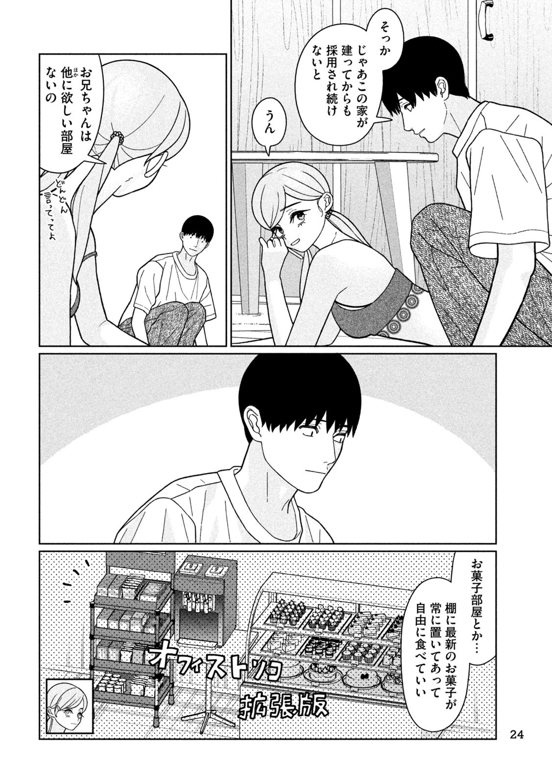 Inbi na Doukutsu no Sono Oku de Chap 32 - Next Chap 33