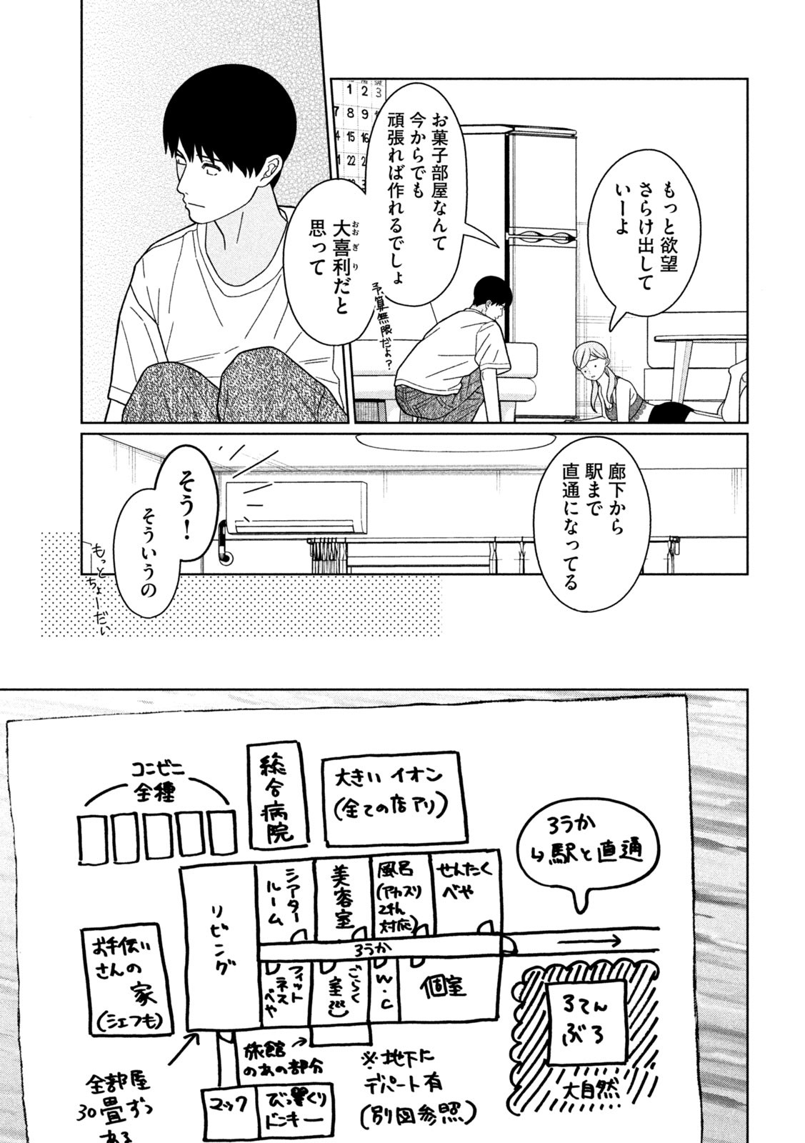 Inbi na Doukutsu no Sono Oku de Chap 32 - Next Chap 33