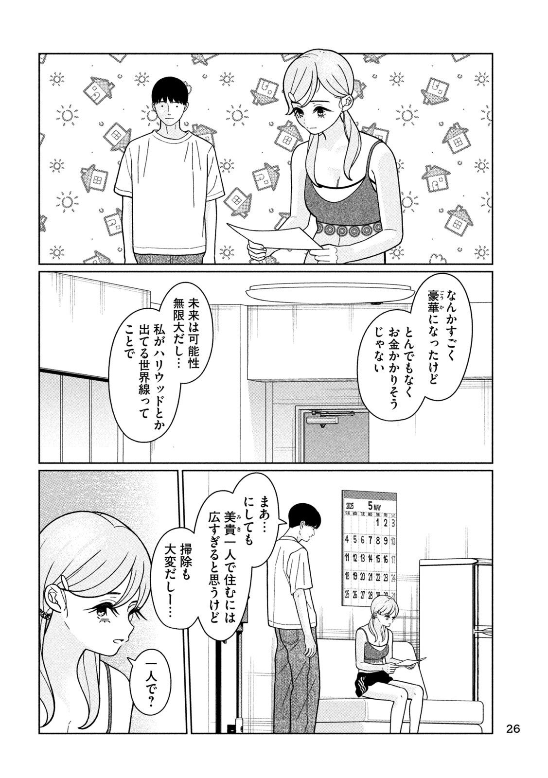 Inbi na Doukutsu no Sono Oku de Chap 32 - Next Chap 33