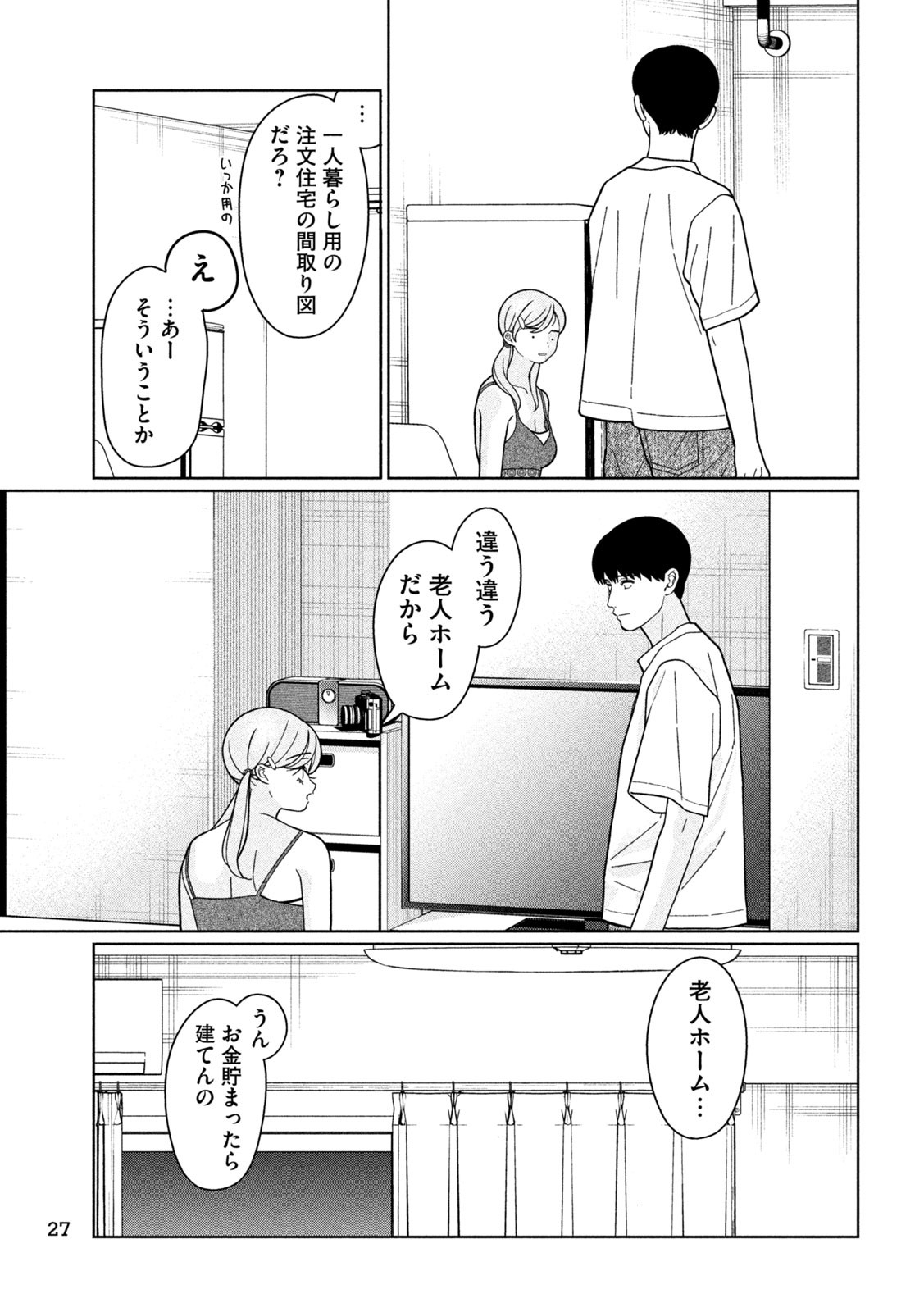 Inbi na Doukutsu no Sono Oku de Chap 32 - Next Chap 33
