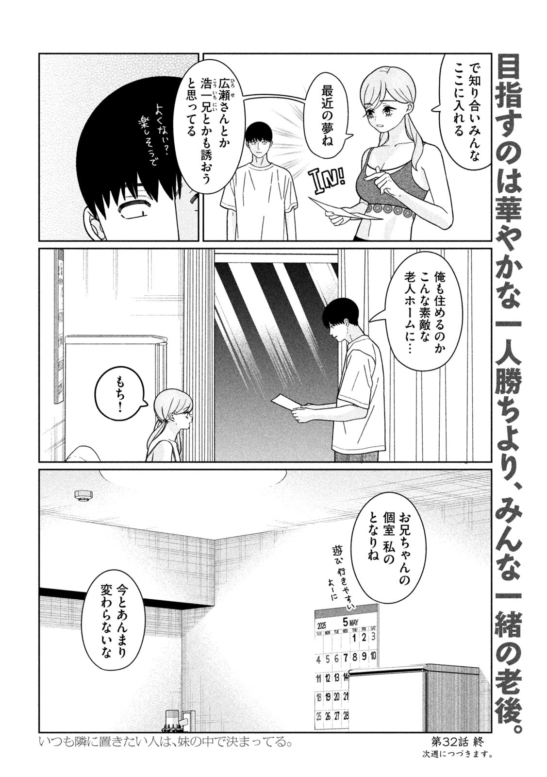 Inbi na Doukutsu no Sono Oku de Chap 32 - Next Chap 33
