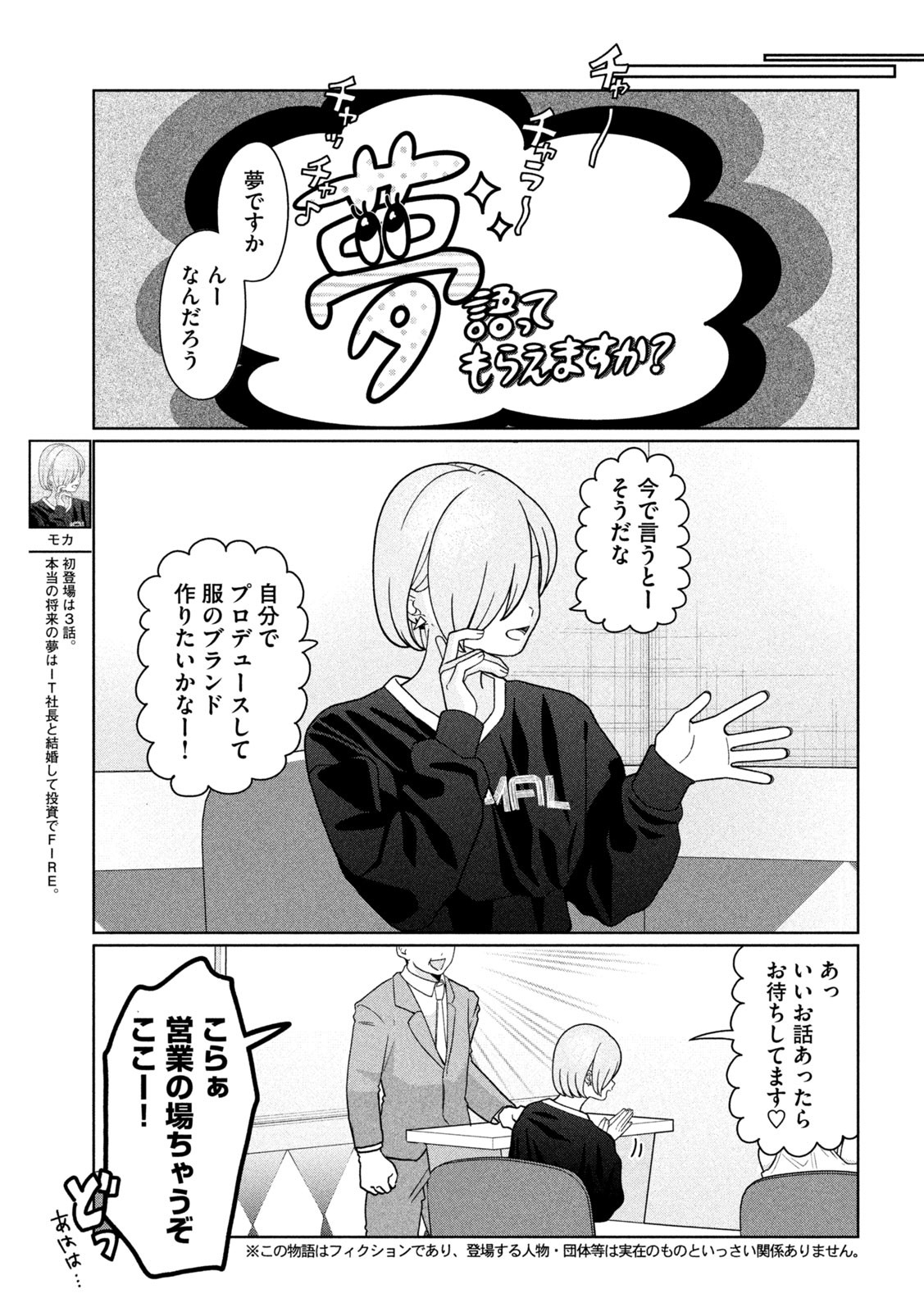 Inbi na Doukutsu no Sono Oku de Chap 32 - Next Chap 33