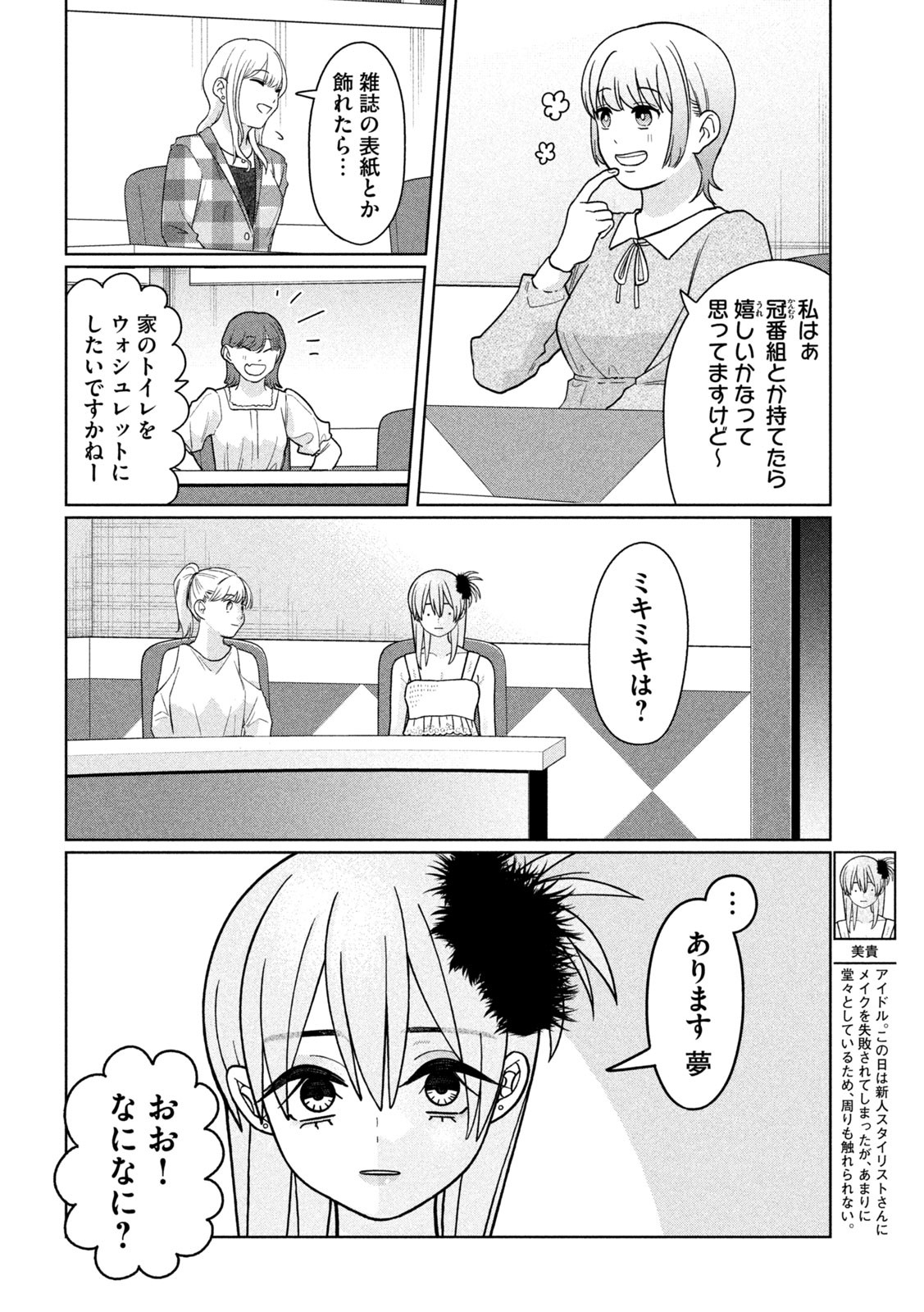 Inbi na Doukutsu no Sono Oku de Chap 32 - Next Chap 33