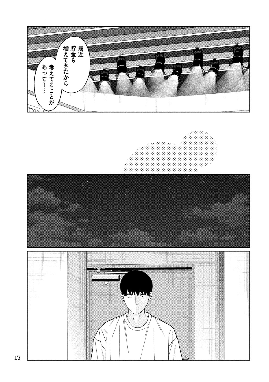 Inbi na Doukutsu no Sono Oku de Chap 32 - Next Chap 33