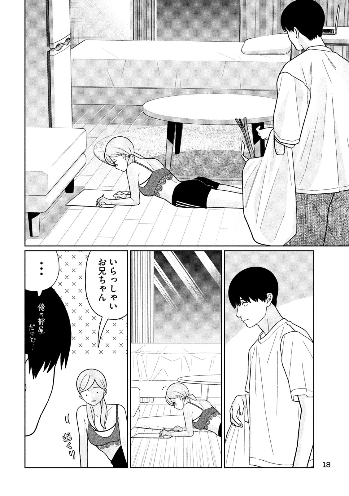 Inbi na Doukutsu no Sono Oku de Chap 32 - Next Chap 33