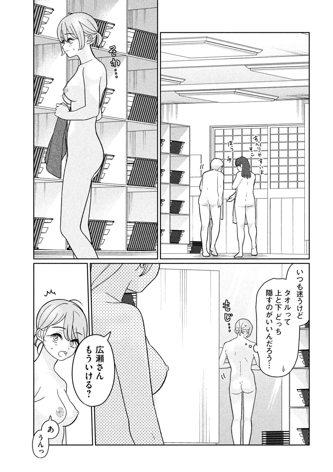 Inbi na Doukutsu no Sono Oku de Chap 34 - Next Chap 35