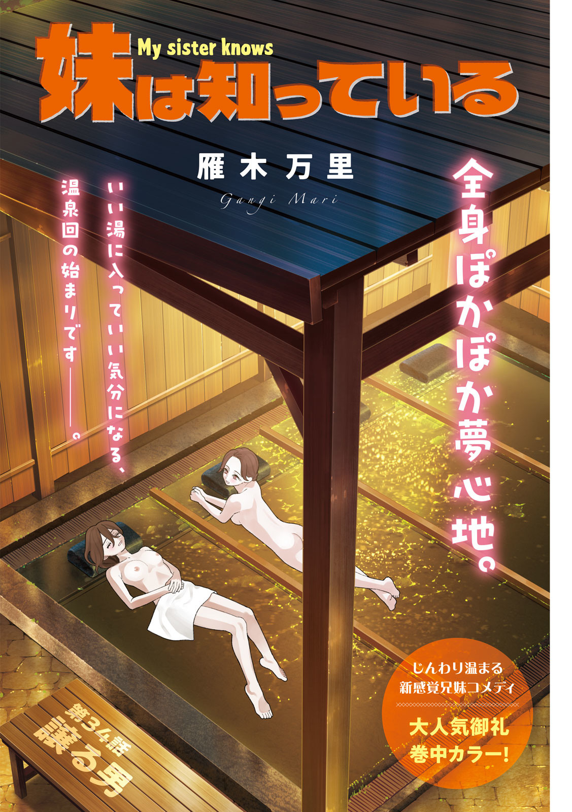 Inbi na Doukutsu no Sono Oku de Chap 34 - Next Chap 35