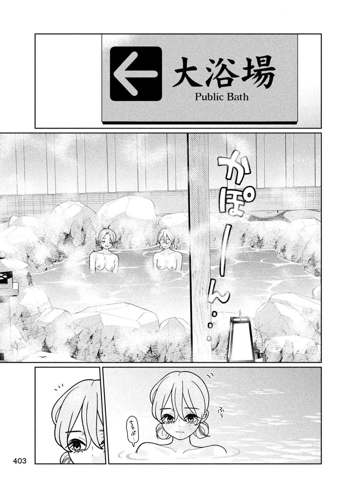 Inbi na Doukutsu no Sono Oku de Chap 34 - Next Chap 35