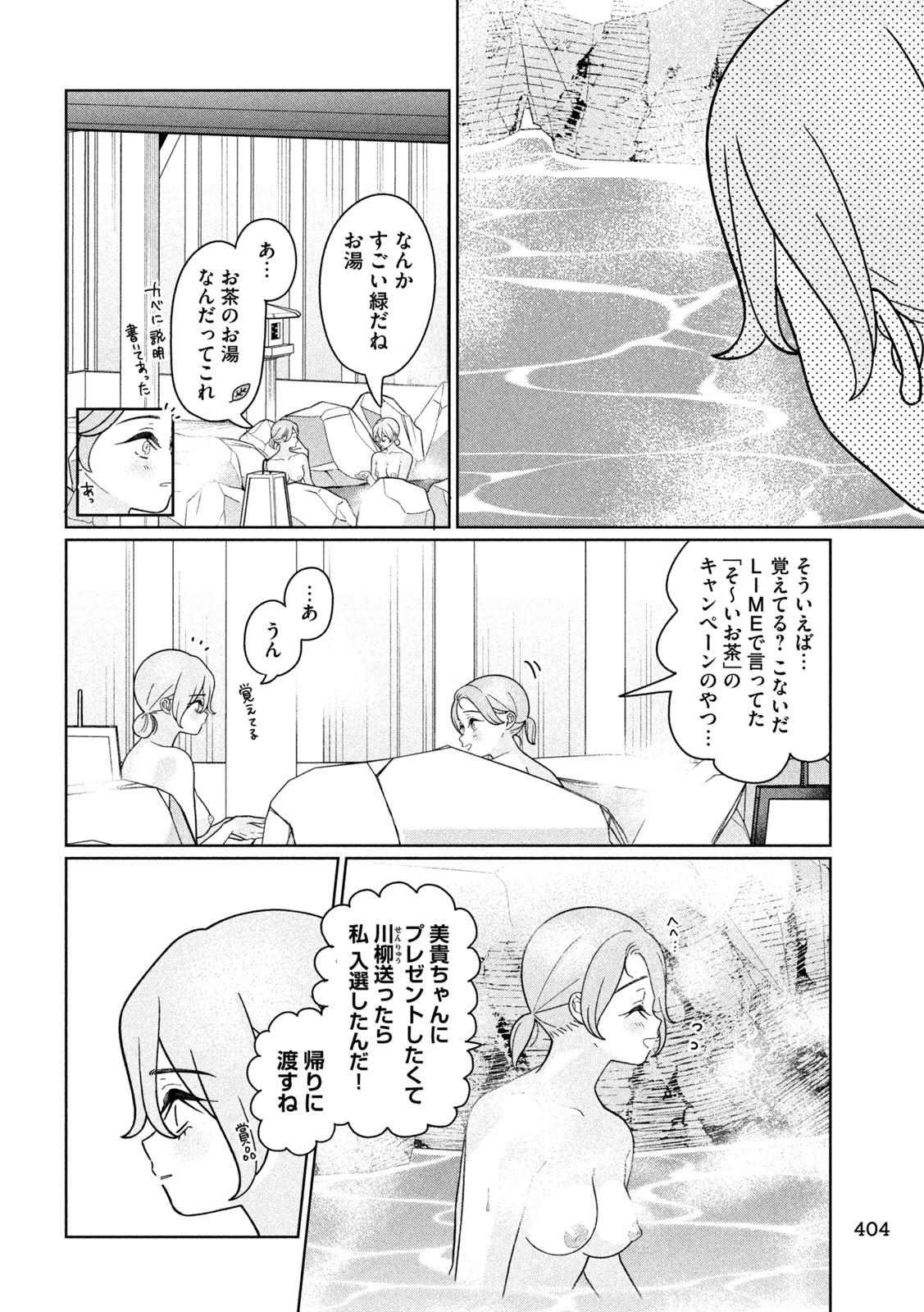 Inbi na Doukutsu no Sono Oku de Chap 34 - Next Chap 35