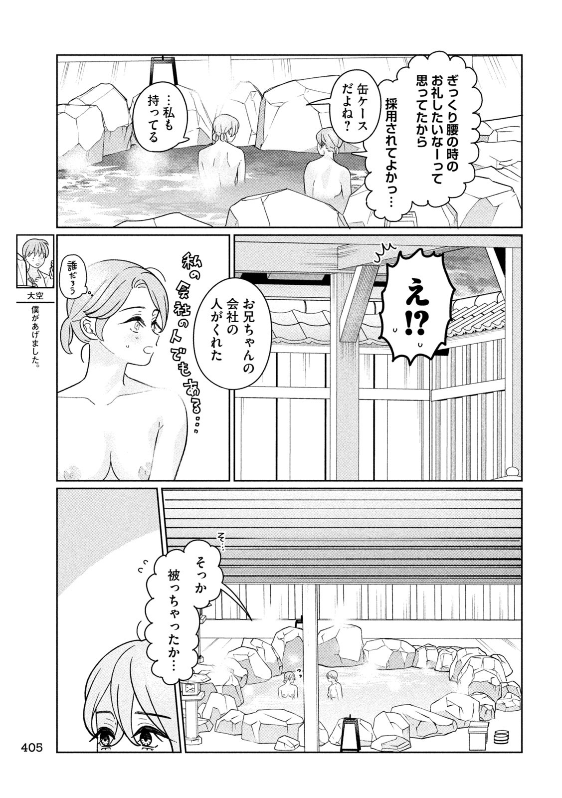 Inbi na Doukutsu no Sono Oku de Chap 34 - Next Chap 35
