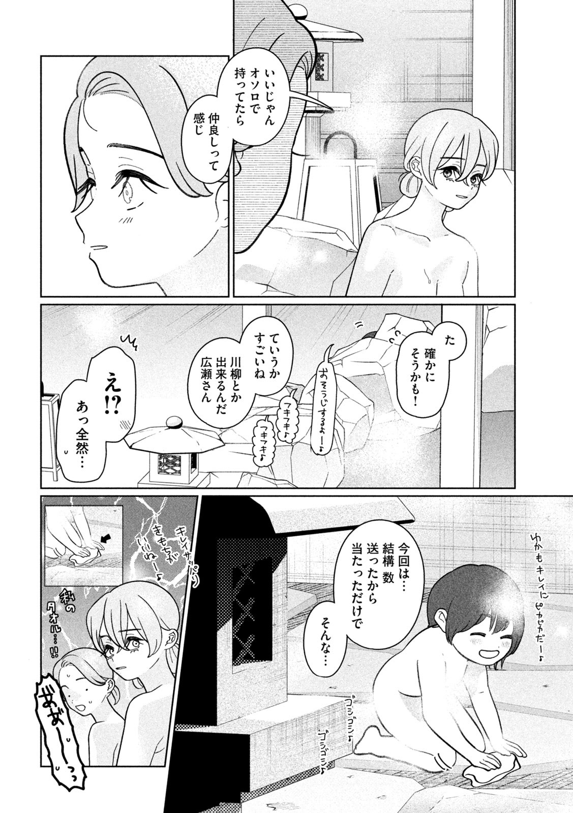 Inbi na Doukutsu no Sono Oku de Chap 34 - Next Chap 35