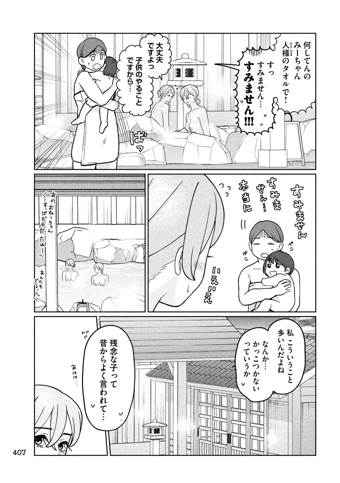 Inbi na Doukutsu no Sono Oku de Chap 34 - Next Chap 35