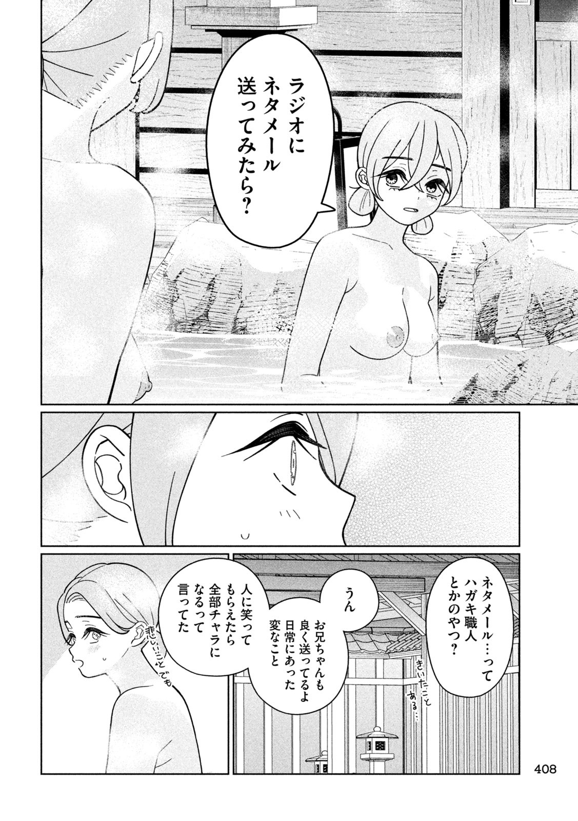 Inbi na Doukutsu no Sono Oku de Chap 34 - Next Chap 35