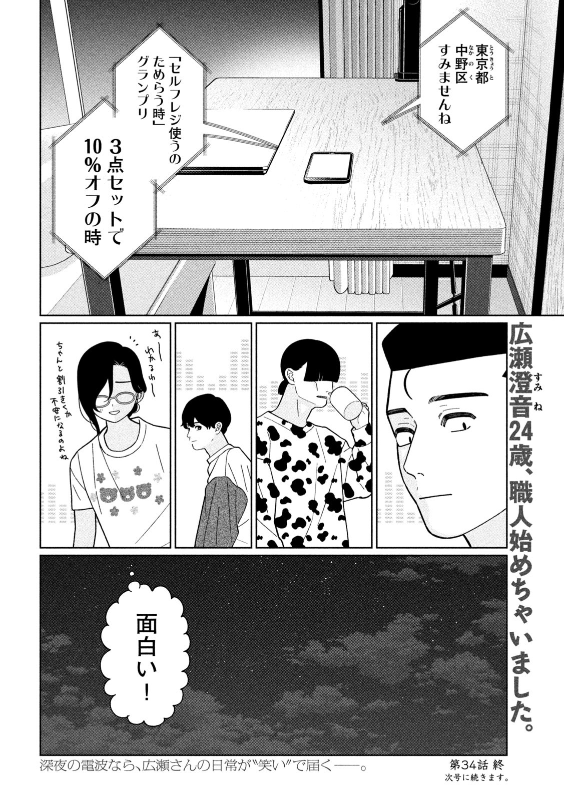 Inbi na Doukutsu no Sono Oku de Chap 34 - Next Chap 35