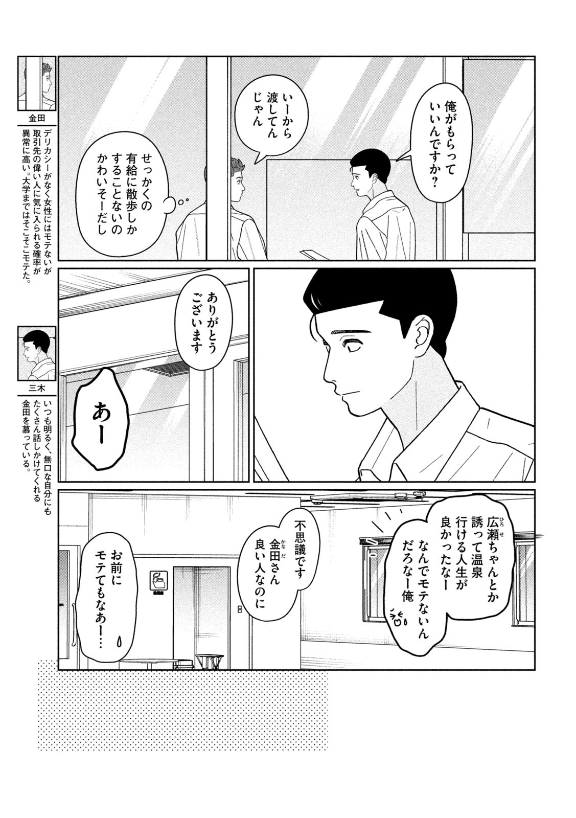 Inbi na Doukutsu no Sono Oku de Chap 34 - Next Chap 35