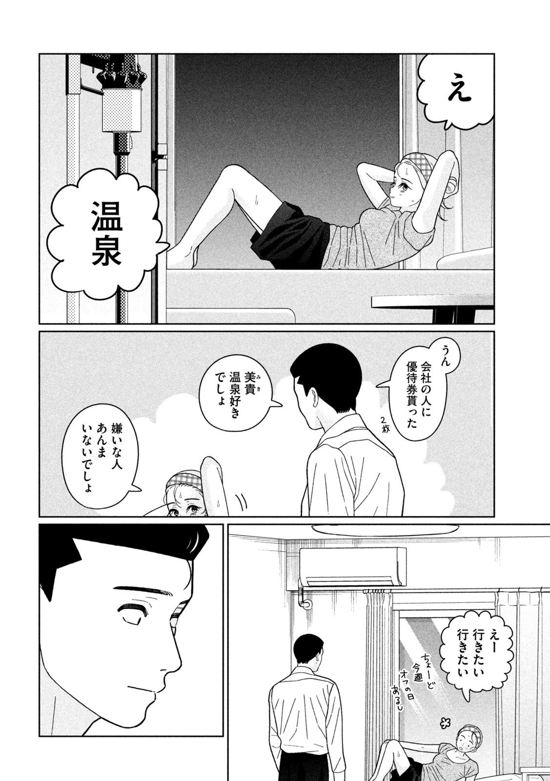 Inbi na Doukutsu no Sono Oku de Chap 34 - Next Chap 35