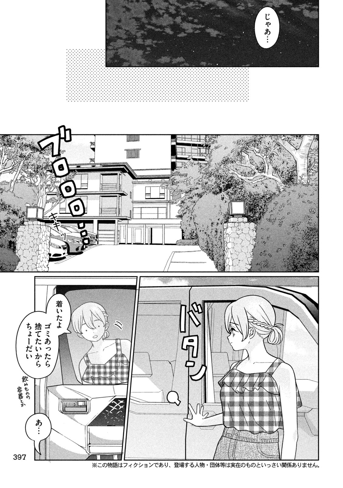 Inbi na Doukutsu no Sono Oku de Chap 34 - Next Chap 35