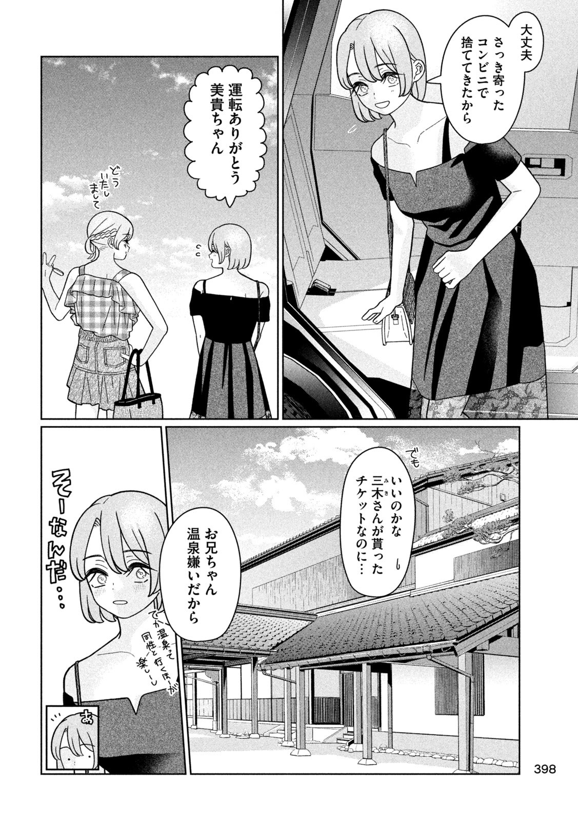 Inbi na Doukutsu no Sono Oku de Chap 34 - Next Chap 35