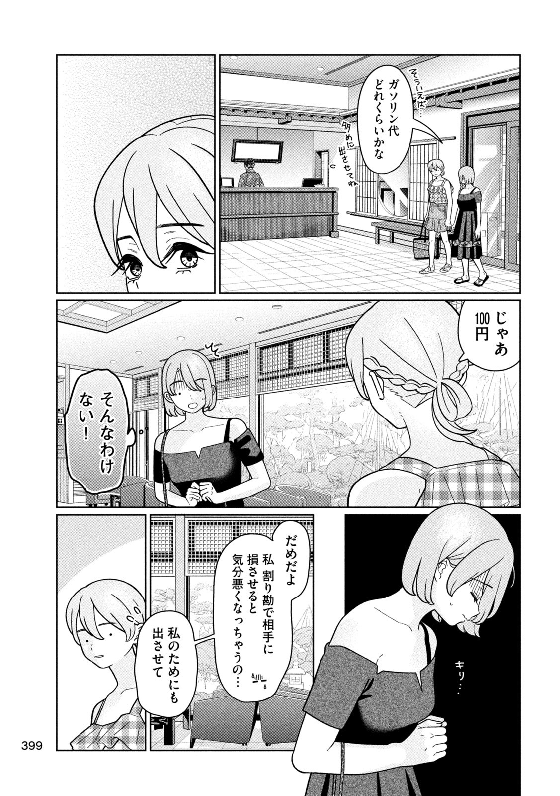Inbi na Doukutsu no Sono Oku de Chap 34 - Next Chap 35