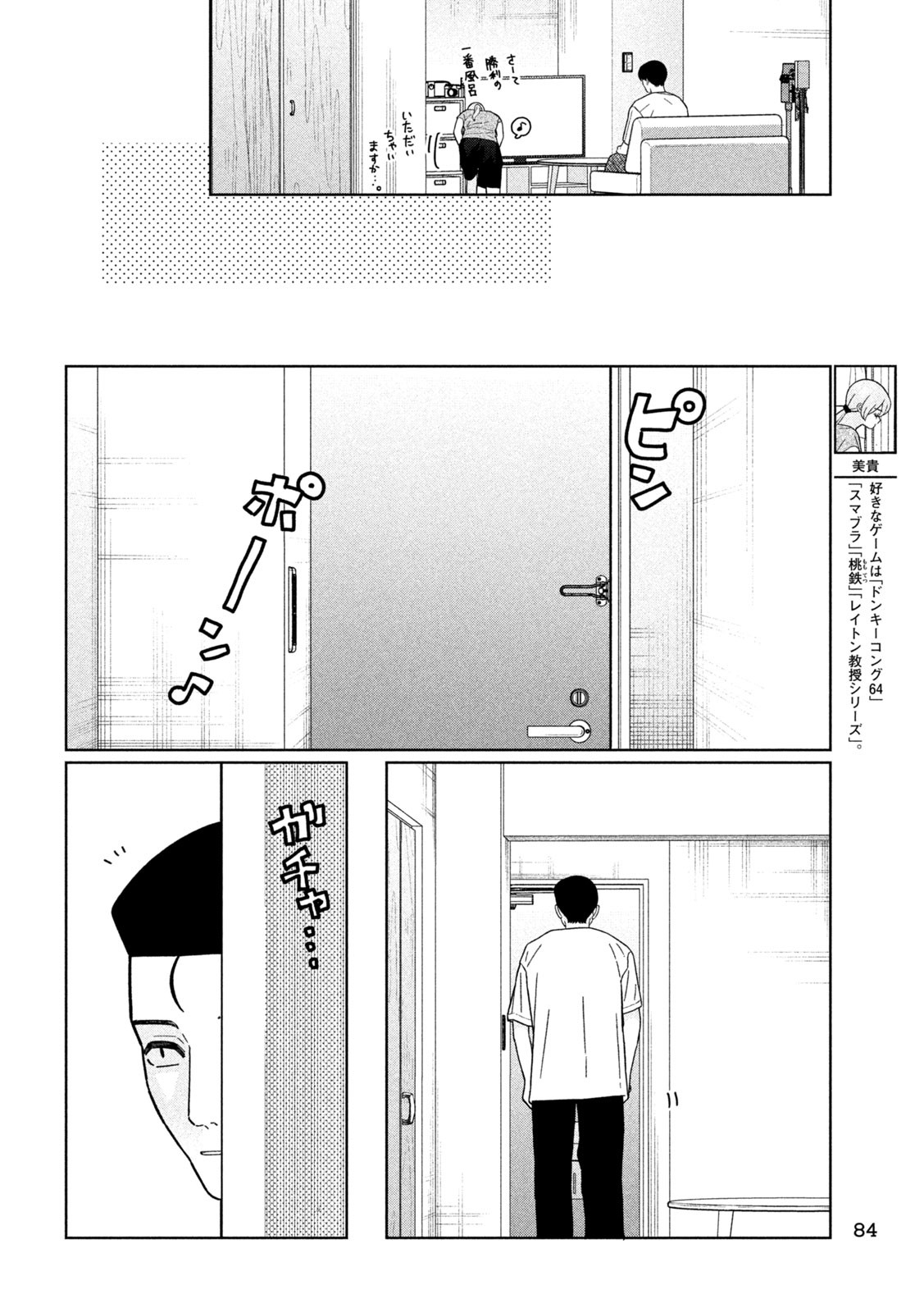 Inbi na Doukutsu no Sono Oku de Chap 35 - Next Chap 36