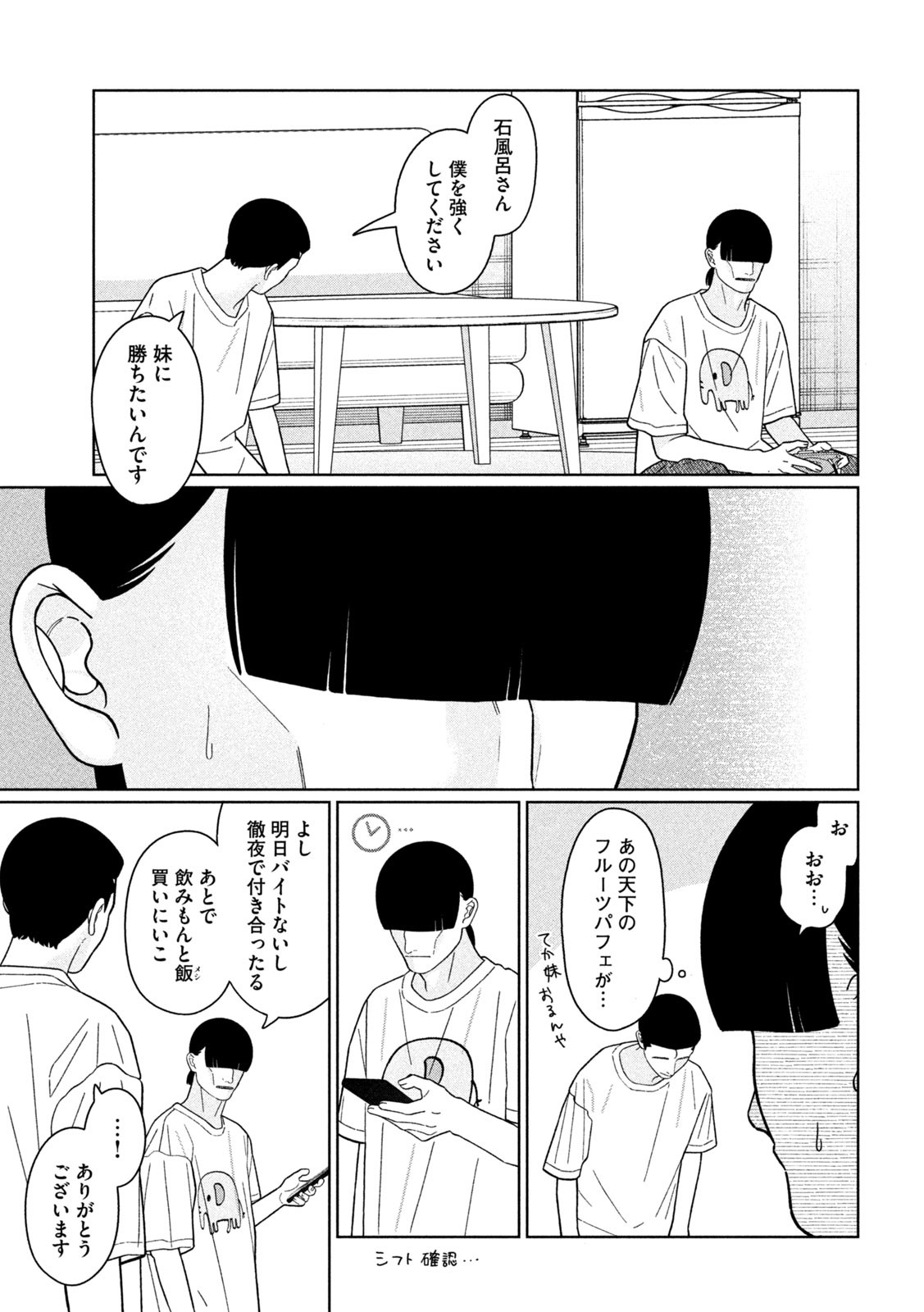 Inbi na Doukutsu no Sono Oku de Chap 35 - Next Chap 36