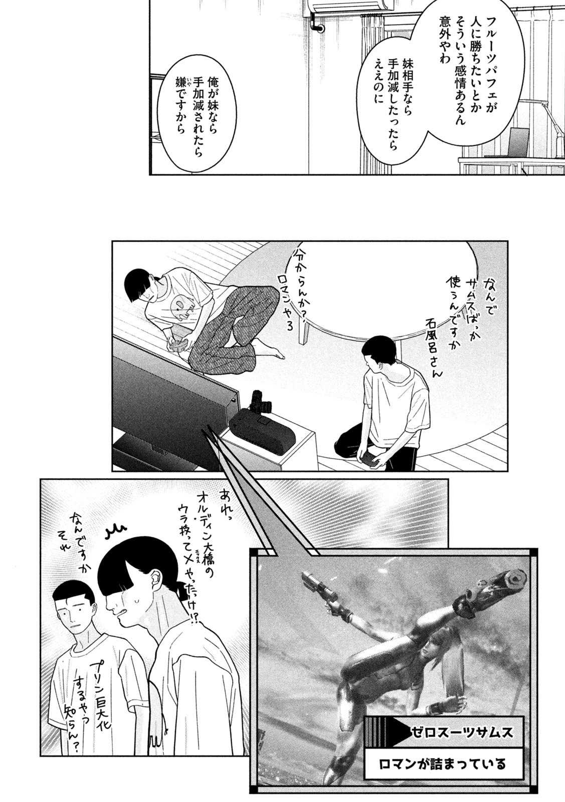 Inbi na Doukutsu no Sono Oku de Chap 35 - Next Chap 36