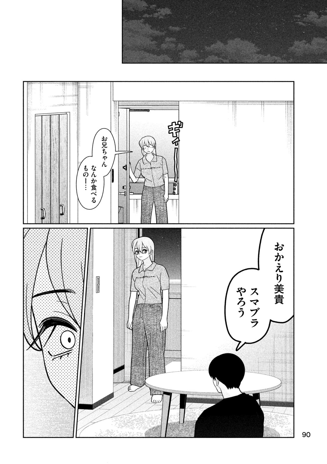 Inbi na Doukutsu no Sono Oku de Chap 35 - Next Chap 36