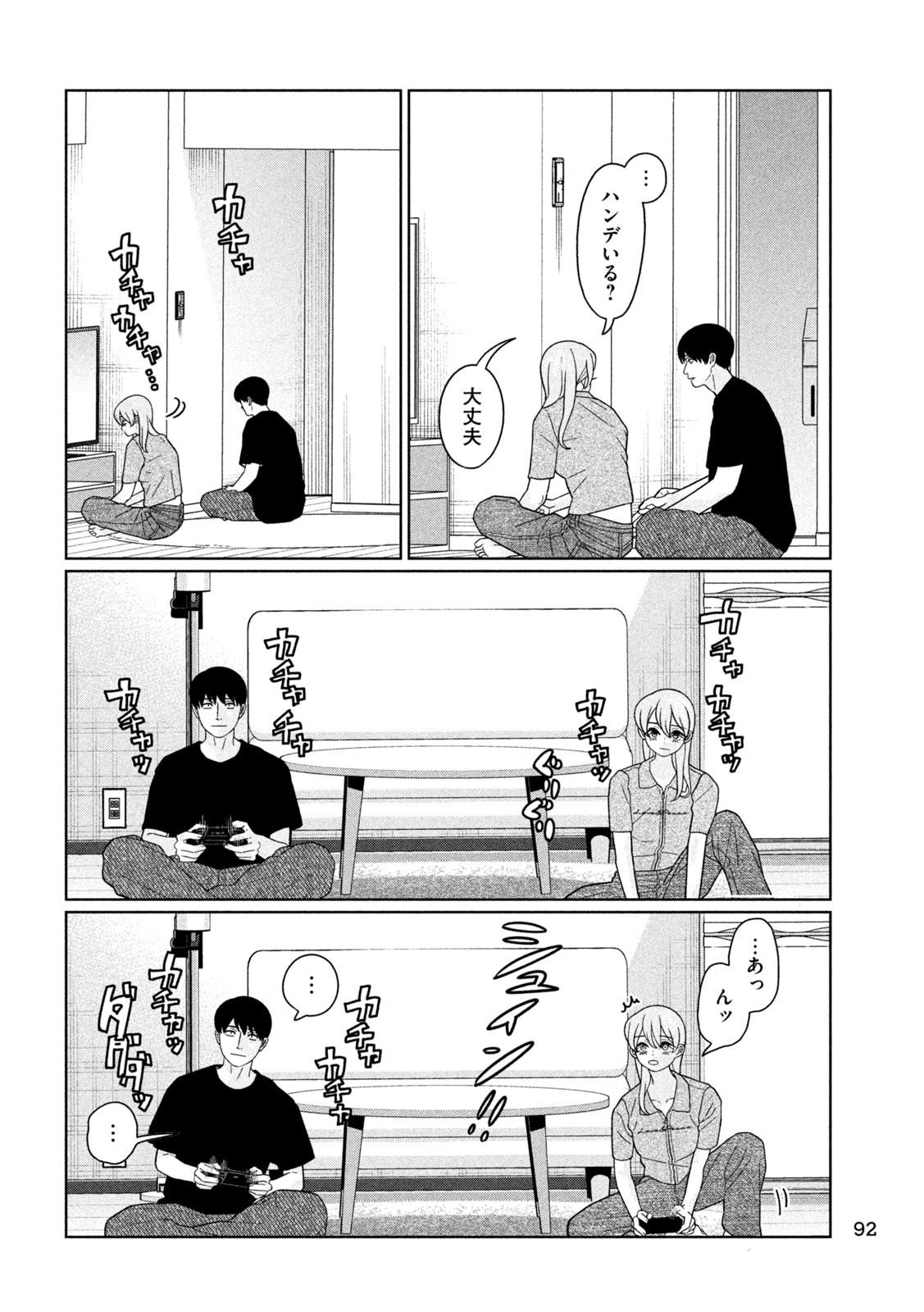 Inbi na Doukutsu no Sono Oku de Chap 35 - Next Chap 36