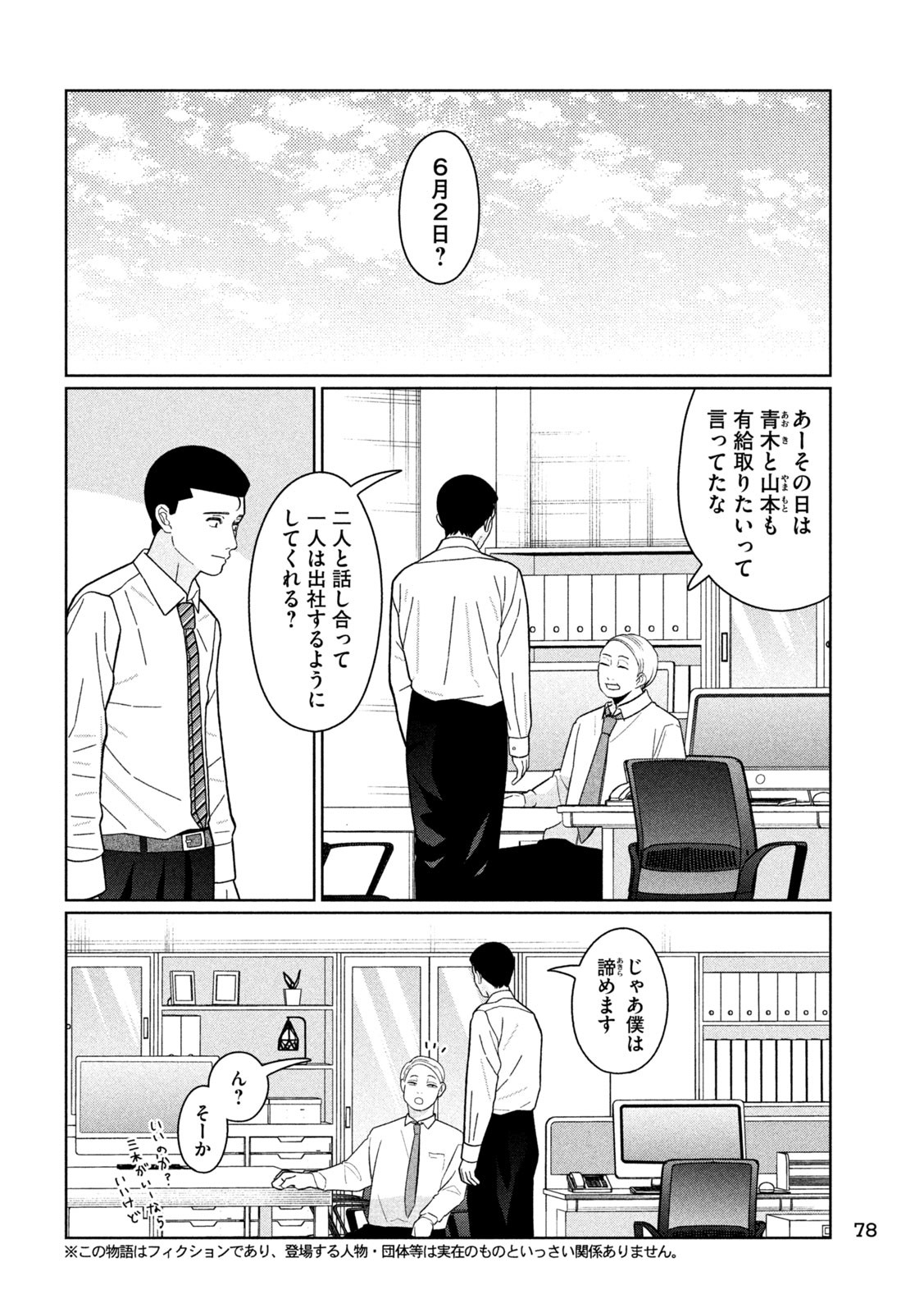 Inbi na Doukutsu no Sono Oku de Chap 35 - Next Chap 36