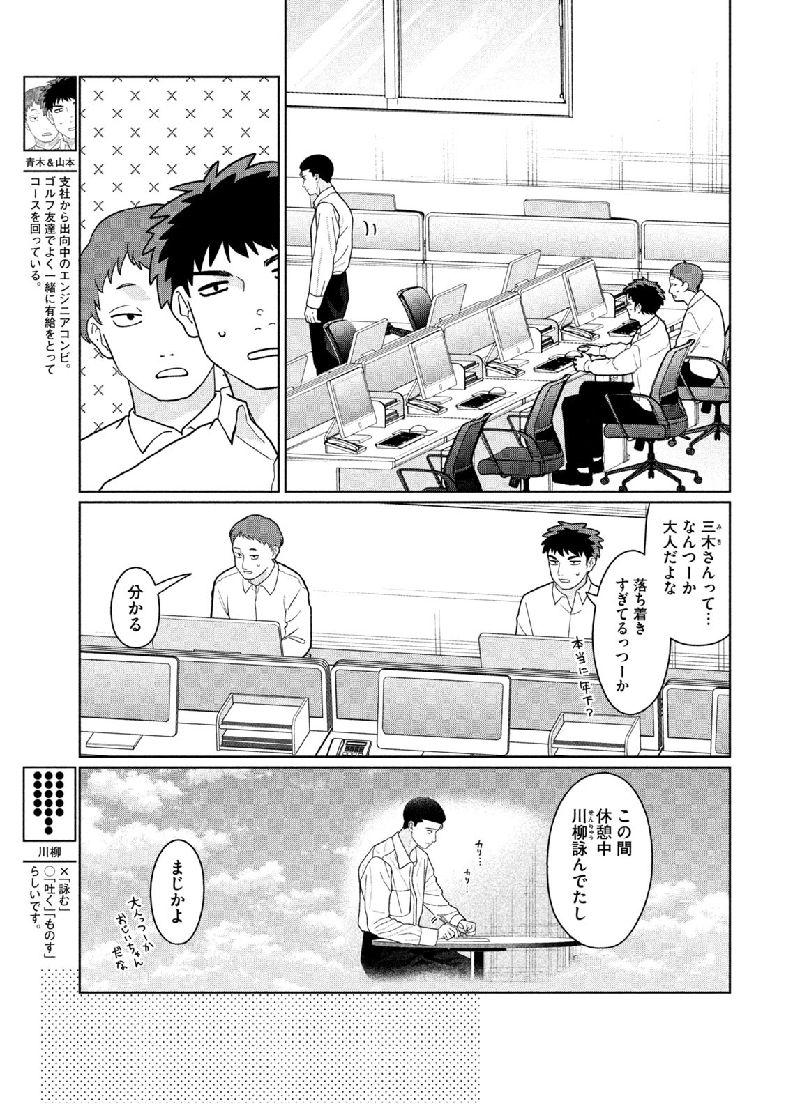 Inbi na Doukutsu no Sono Oku de Chap 35 - Next Chap 36