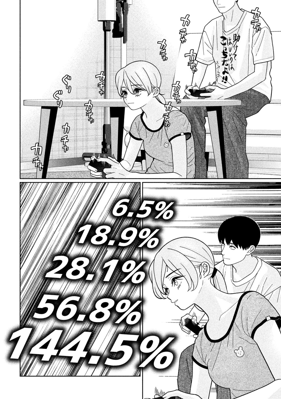 Inbi na Doukutsu no Sono Oku de Chap 35 - Next Chap 36