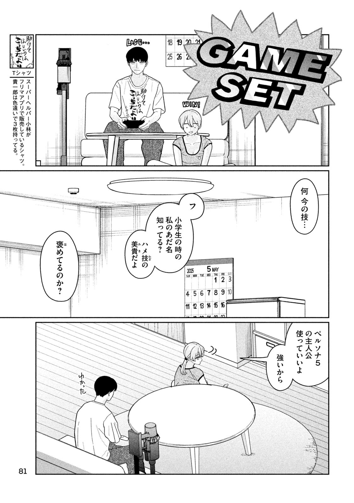 Inbi na Doukutsu no Sono Oku de Chap 35 - Next Chap 36
