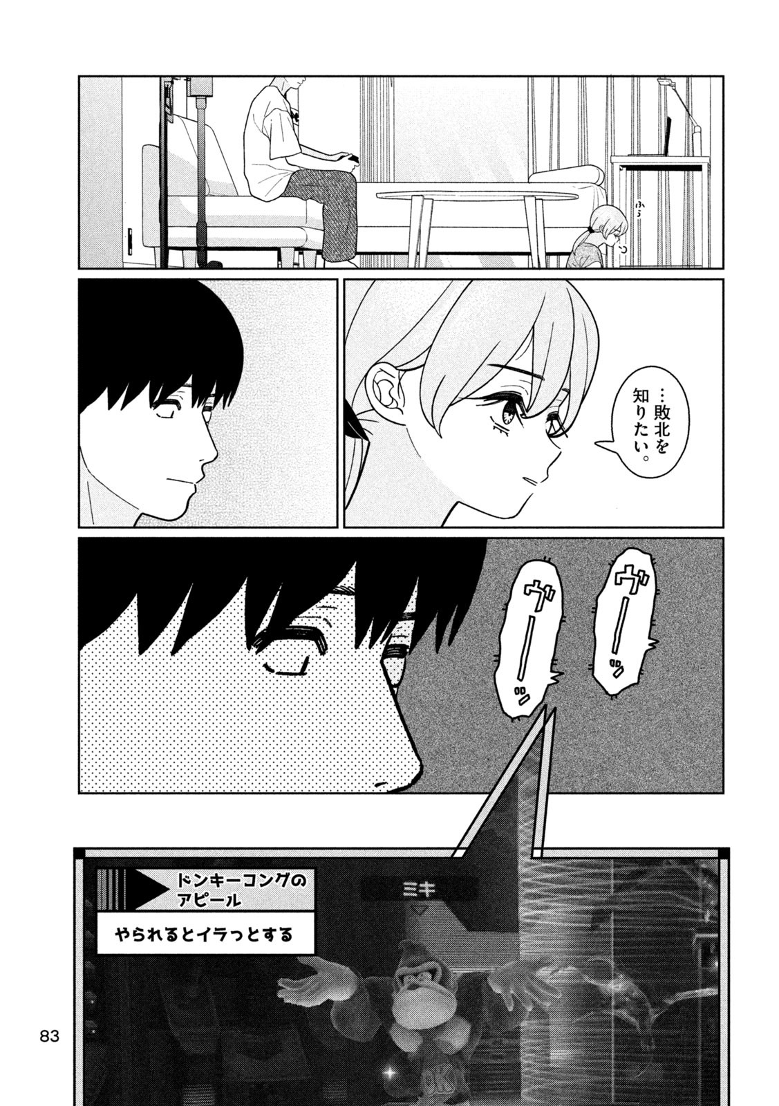 Inbi na Doukutsu no Sono Oku de Chap 35 - Next Chap 36