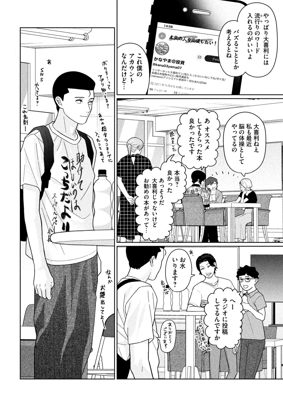 Inbi na Doukutsu no Sono Oku de Chap 36 - Next Chap 37