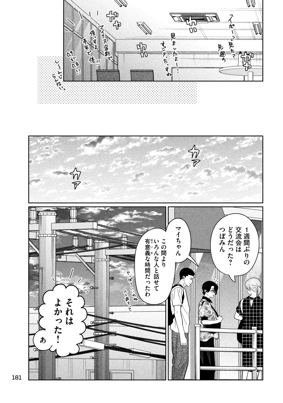 Inbi na Doukutsu no Sono Oku de Chap 36 - Next Chap 37