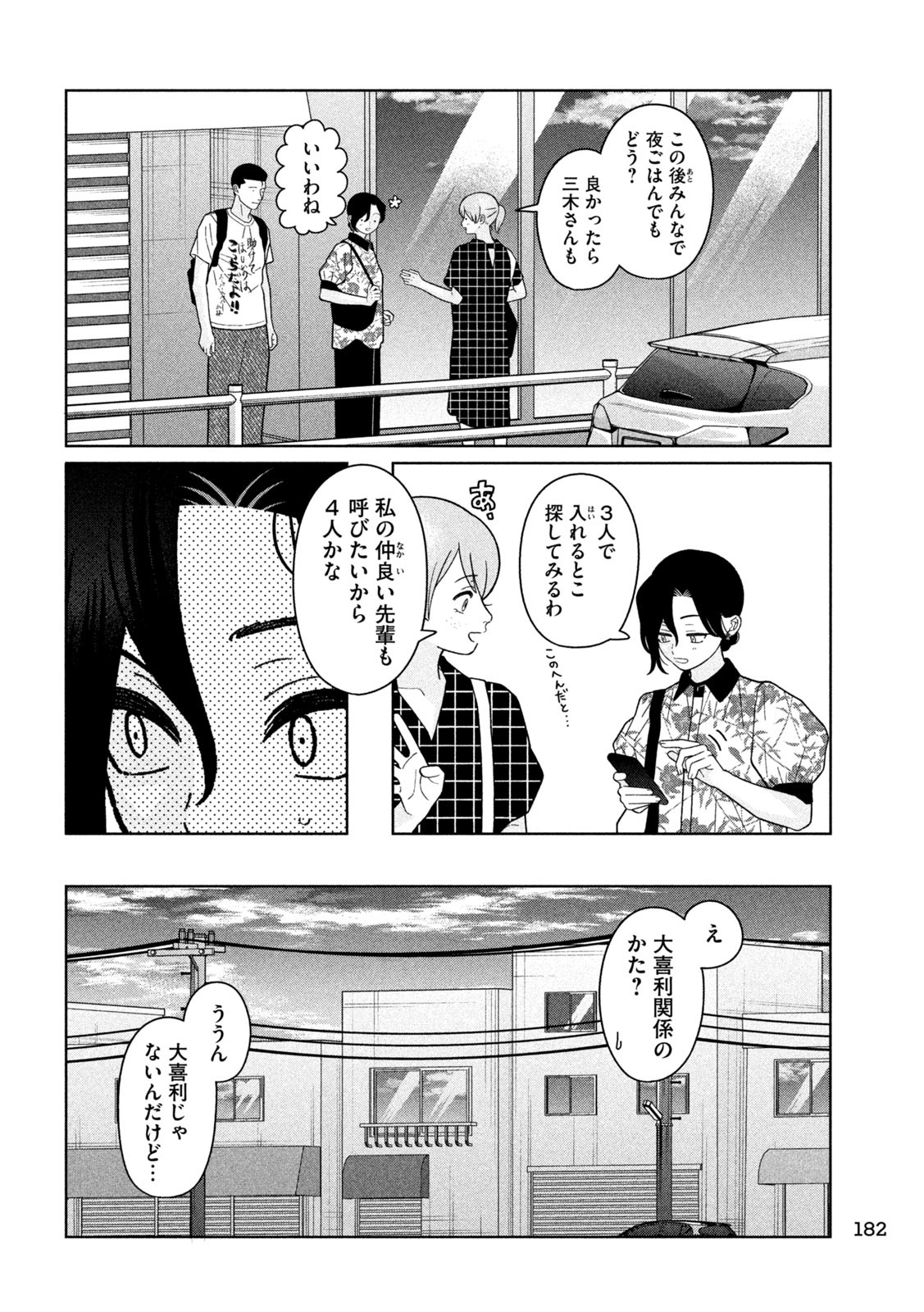 Inbi na Doukutsu no Sono Oku de Chap 36 - Next Chap 37