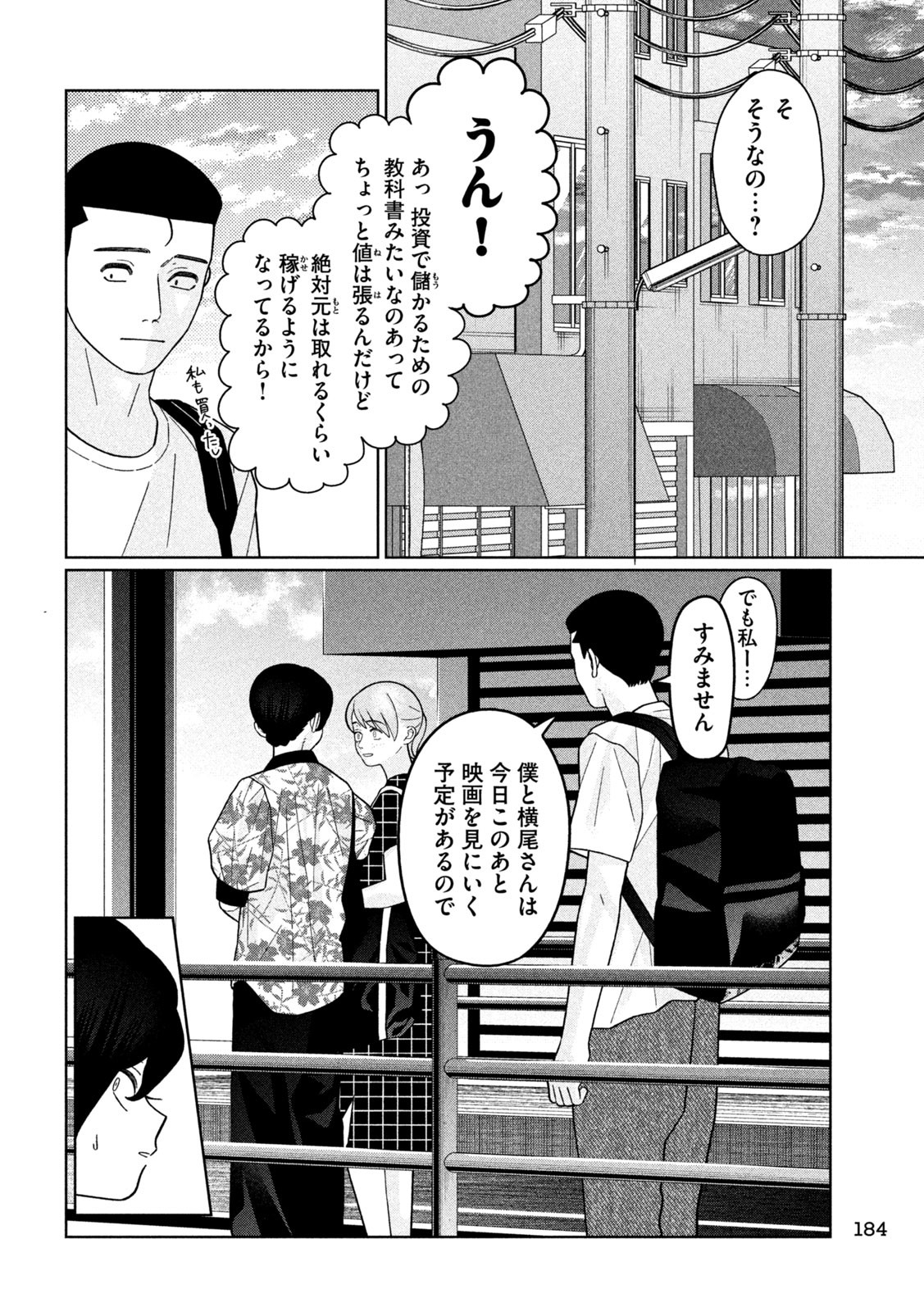 Inbi na Doukutsu no Sono Oku de Chap 36 - Next Chap 37